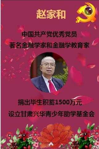 从放牛娃到百亿身家-“红牛教父”严彬的商业之路